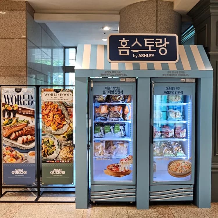 애슐리퀸즈 평가 사진