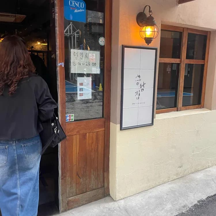 승남집 평가 사진