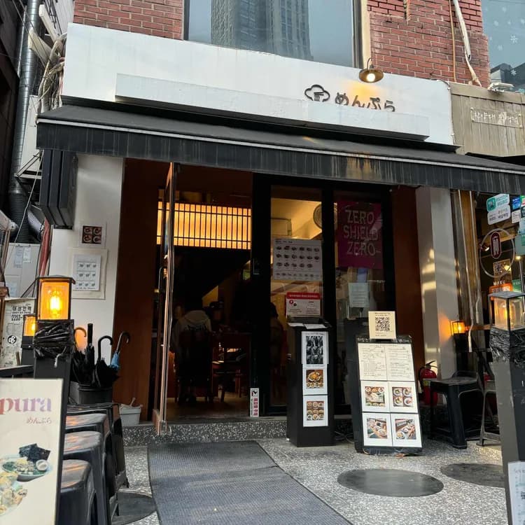 멘푸라 평가 사진