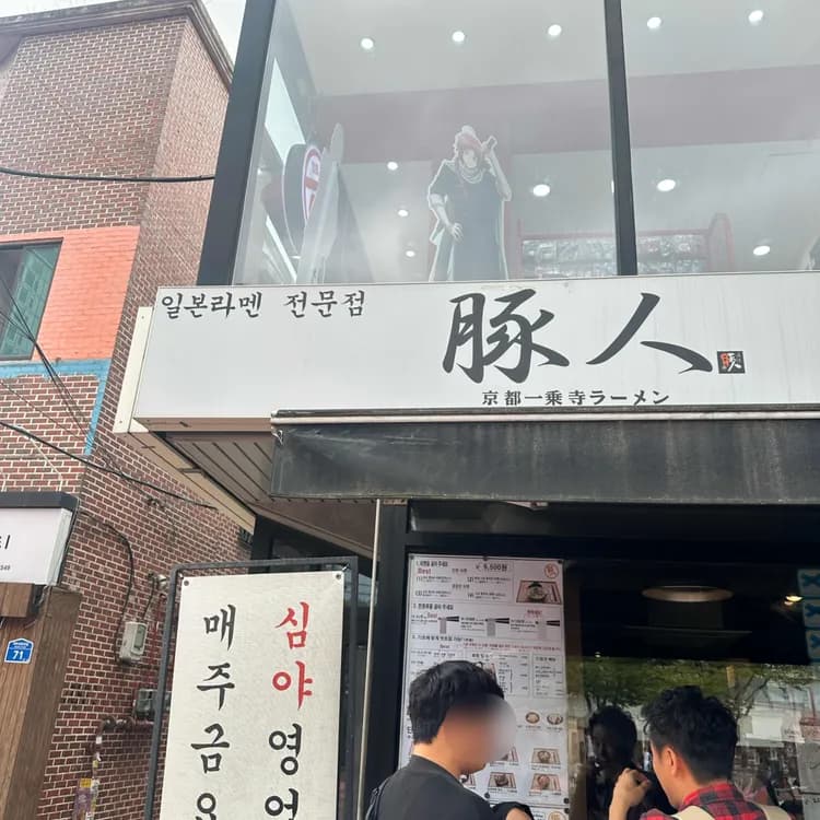부탄츄 평가 사진