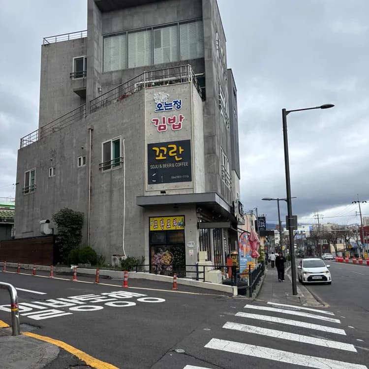 오는정김밥 평가 사진